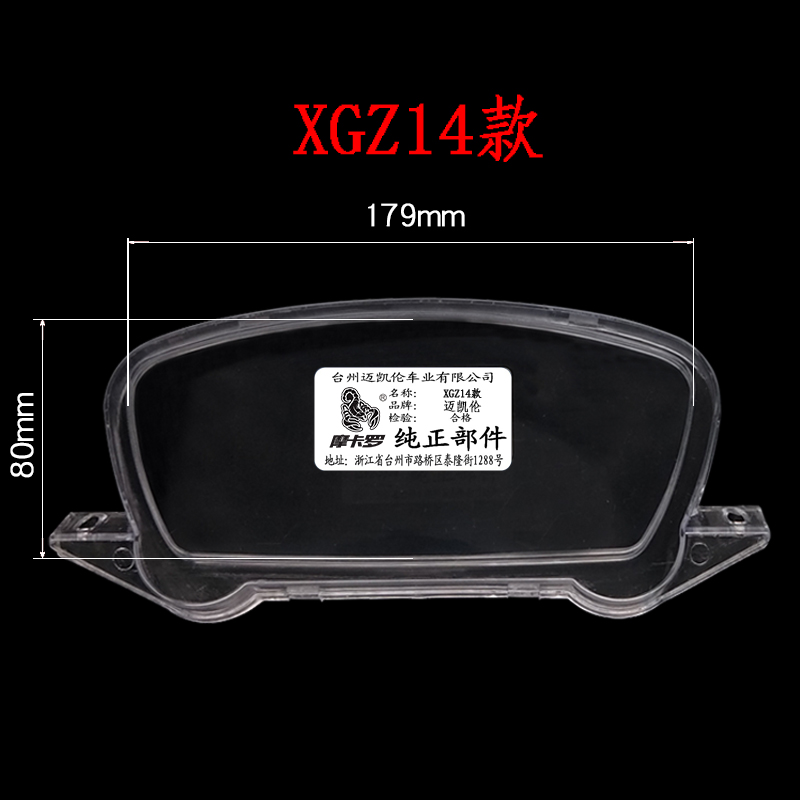 摩托车仪表壳盘透明仪表上盖鬼火码表电动车仪表保护罩迅鹰雷霆王