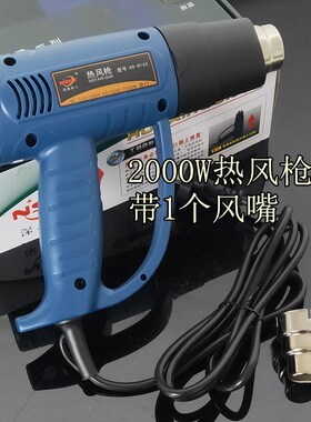 香港NSHT进口电机700W塑料焊枪1600W2000W热风枪工业热缩膜吹塑枪