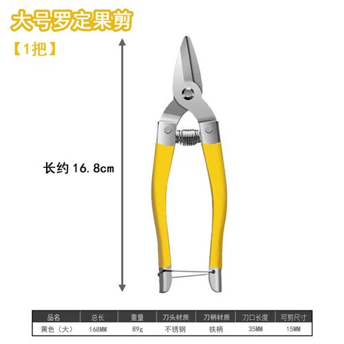 罗定果剪枝剪刀摘果剪修枝剪桔子剪葡萄剪修花剪稀果剪园艺采果剪