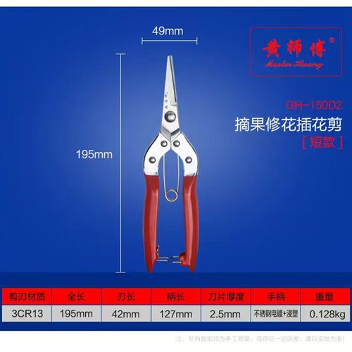 不锈钢摘果剪翘头水果剪刀果枝剪稀果剪园艺剪修枝剪果树剪修花剪