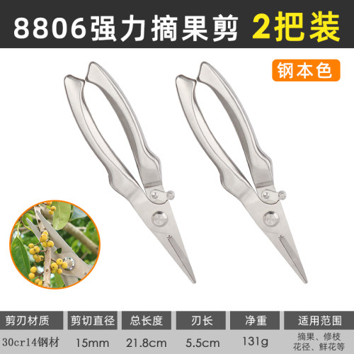 林太作全不锈钢果树修枝剪刀专用植物园林园艺花枝修花剪树枝剪子