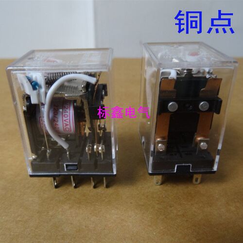 小型继电器 HH52PL 替代(MY2N-J) MY2NJ AC220V DC24V铜点