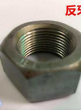 细牙反牙六角螺帽反扣螺母左牙螺帽M16M18MM24M27M30M36*1.5*2*3