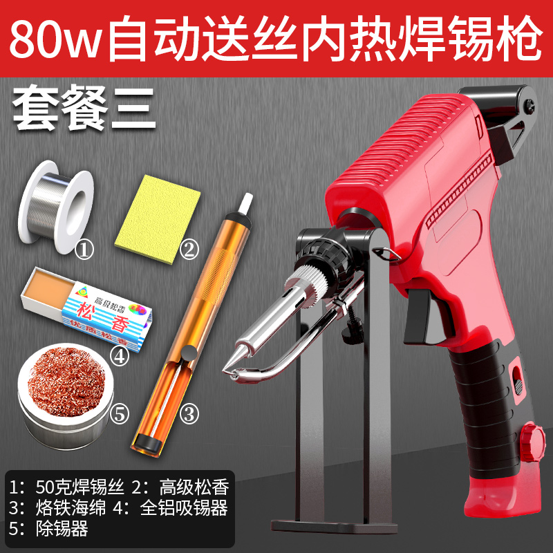 自动焊锡枪恒温可调温电烙铁电子焊接工具工业级锡焊电焊笔电焊枪
