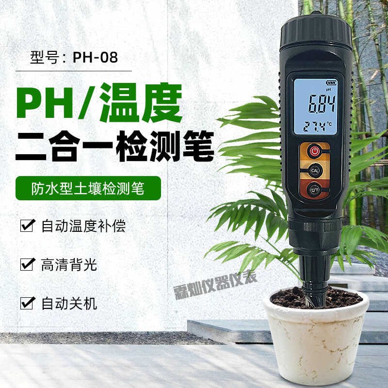 华智富土壤测试仪EC315盐度计EC值土质电导率计水培花草种植PH值