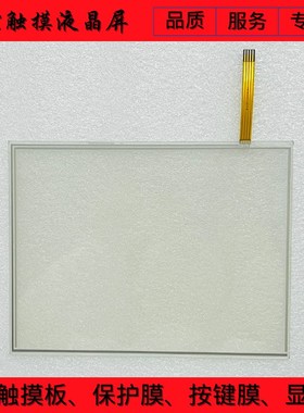 HITACHI喷码机PXR系列PXR-D460W触控屏TP-3406S1触摸板PX-D260A