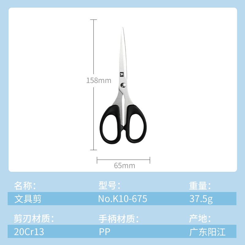 A牌 加厚不锈钢家用办公文具剪子学生剪刀多规格中小号大手柄锋利图片