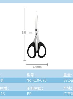A牌 加厚不锈钢家用办公文具剪子学生剪刀多规格中小号大手柄锋利