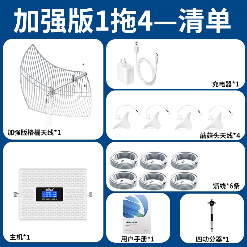 山区手机信号放大增强接收器家用移动联通电信4g加强扩大三网合一