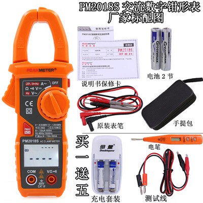 华谊PM2118S 2018S交直流全自动智能防烧数字钳形表万用表电流表
