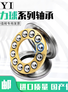 53210U-53214U 53211U 53212U 53213U带调心座垫圈单向推力球轴承