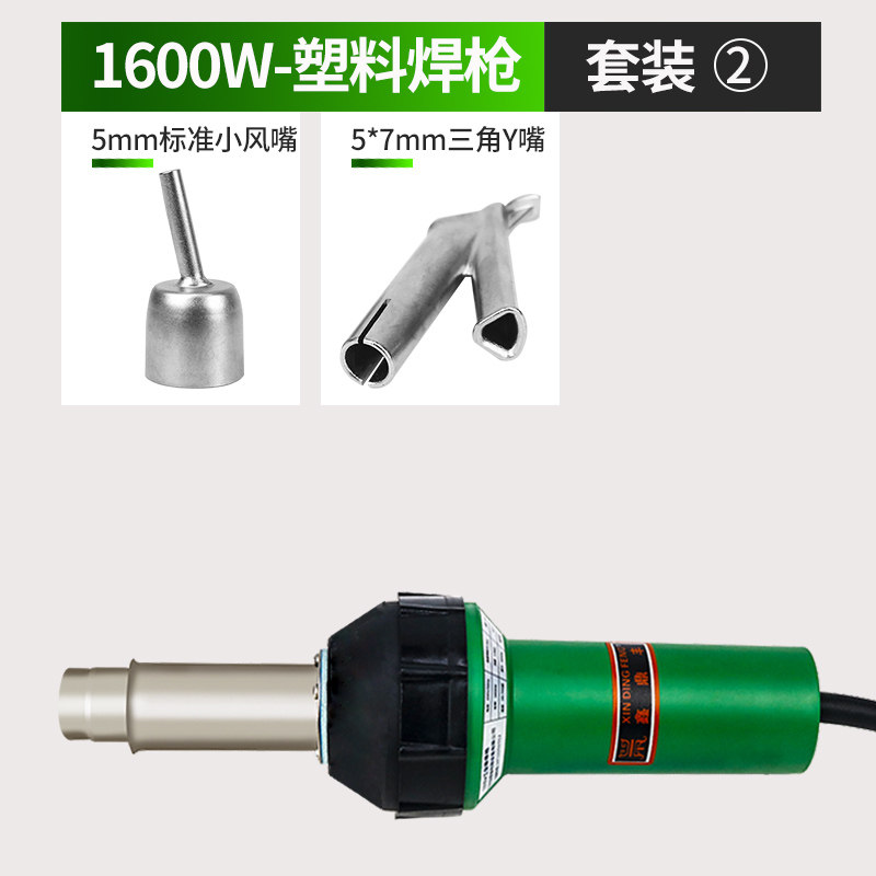 1600W地板塑胶焊枪塑料接缝施工具pp板材pe焊机革热熔焊机pvc焊枪,个性定制/设计服务/DIY,明信片定制,淘宝优惠券,粉丝福利购,淘宝优惠卷
