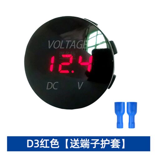 汽车车载电压表圆形电压表D3防水电瓶车电压测量直流5-48V数显表