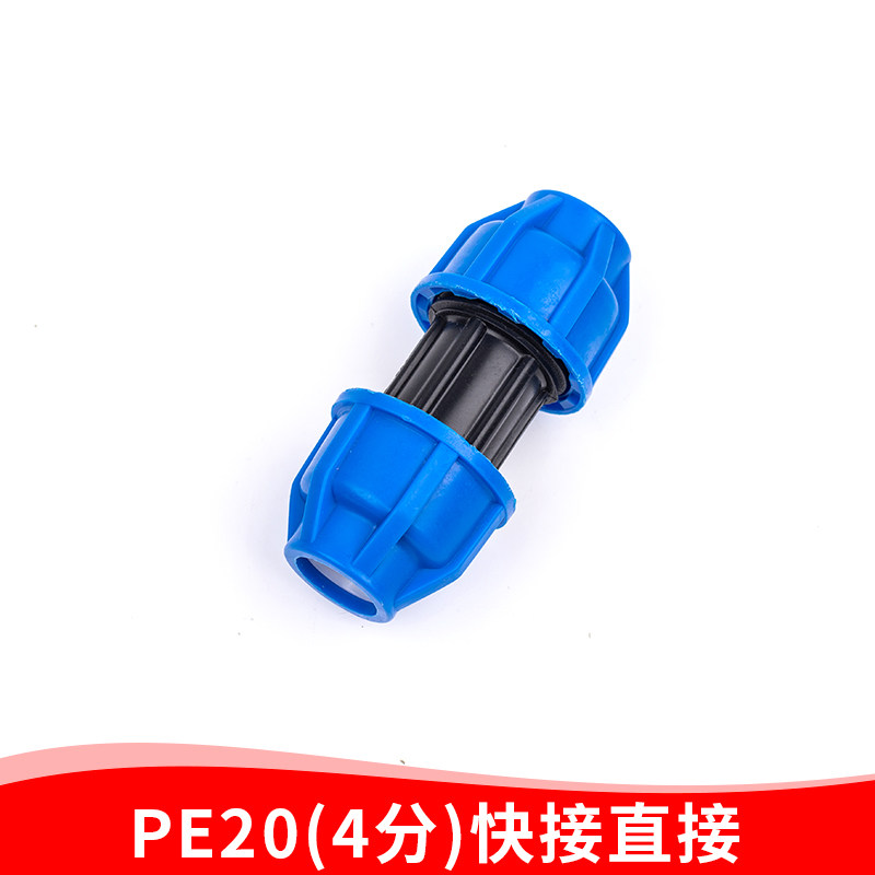 pe管快接免热熔管件活接头直接开关弯头三通阀门堵头四分六分一寸,搬运/仓储/物流设备,机械式停车设备（立体停车库）,淘宝优惠券,粉丝福利购,淘宝优惠卷