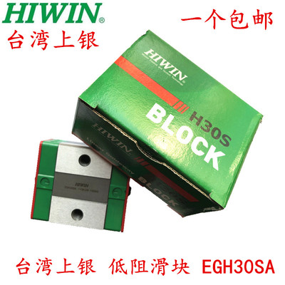 台湾上银滑块导轨EGH15/ HGH20CA 30 35 45HA MGN7/9/HGW25CC轴承