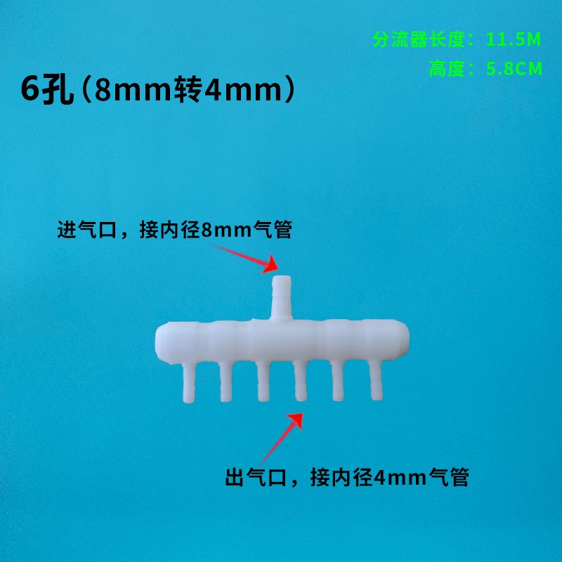 鱼缸增氧泵水族氧气泵分流器 氧气管多通接头氧气空气分配器气排