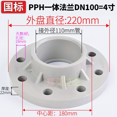 PPH一体法兰国标化工活套法兰片ppr热熔水管法兰座接头分体法兰盘