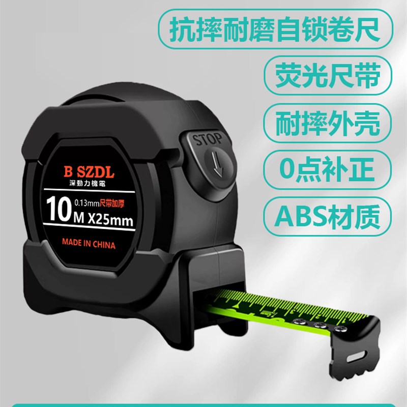 不锈钢卷尺5米加厚加硬3米尺子耐磨防摔拉尺家用自动锁定10米尺子