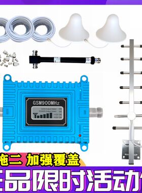 移动联通电信三网手机信号放大器增强器加强4G卡通话接收家用山区