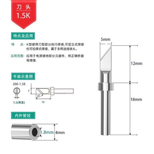 白光200高频电烙铁头90W烙铁头刀头尖头马蹄型通用203H焊台铬铁嘴