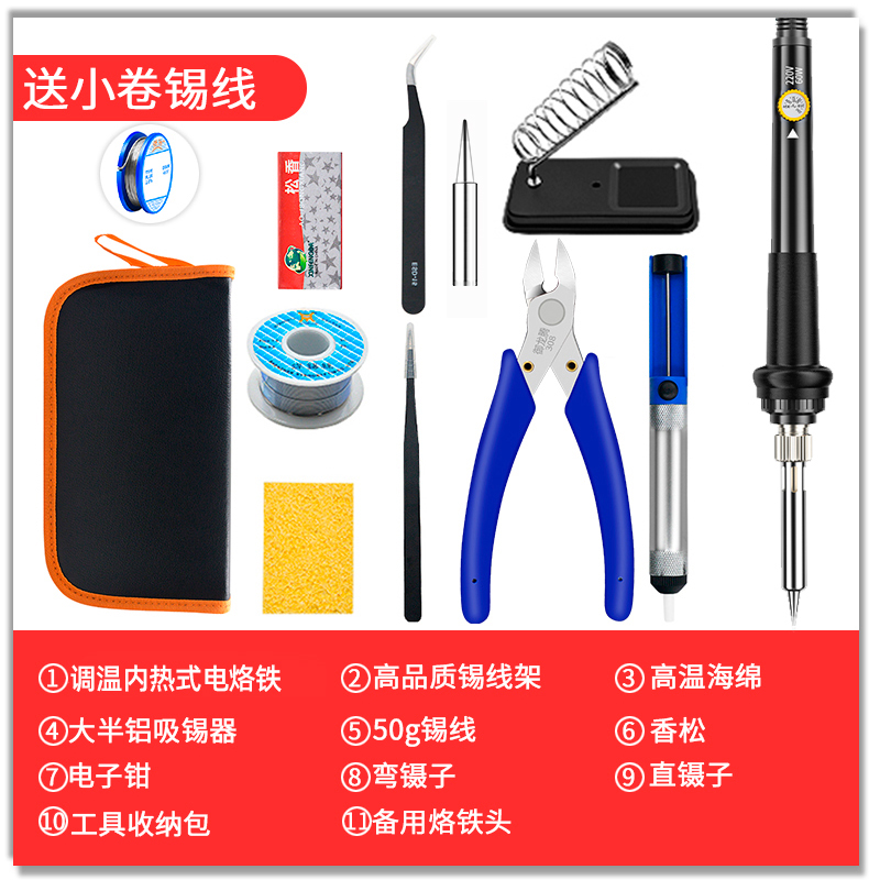 调温电烙铁家用小型内热式数显恒温电焊笔工业级焊锡枪便携电洛铁