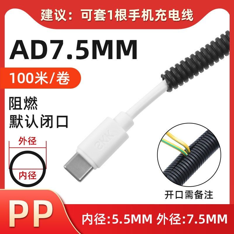 PP阻燃波纹管软管穿线管电线电工保护套管PA尼龙可开口塑料螺纹管,搬运/仓储/物流设备,机械式停车设备（立体停车库）,淘宝优惠券,粉丝福利购,淘宝优惠卷