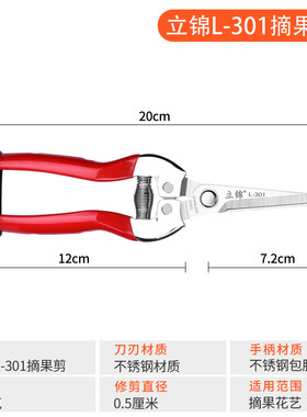 不锈钢摘果剪水果剪刀采果剪柑橘葡萄火龙果稀果剪果子采摘修枝剪