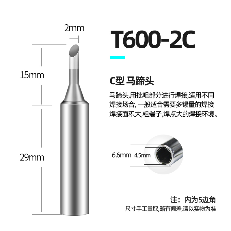 白光T600烙铁头BK881内热式BK60刀头电洛铁头BK90电焊头络铁咀嘴