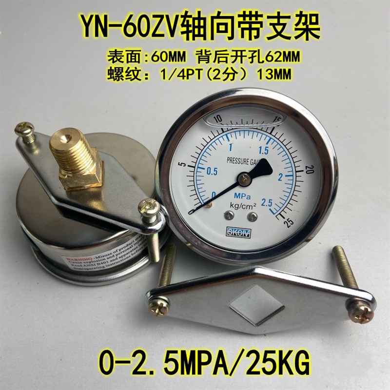 耐震YN-60Z轴向背接压力表抗震油压液压0-10 15 25KG螺纹1/4PT