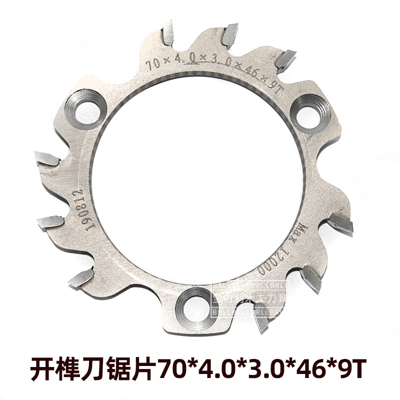 木工双头摇e榫刀带锯片榫头刀榫卯组合立铣刀实木摇摆开榫出榫刀