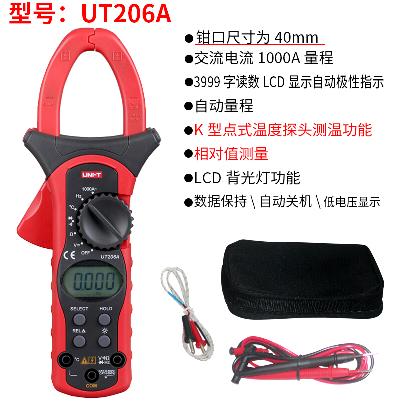 优利德UT205A钳形表电流表万用表大钳口206A/205/207A/208A/206B