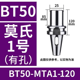 莫氏刀柄 CNC数控机床加工中心钻柄 BT40/BT50-MTA1234号钻头锥柄
