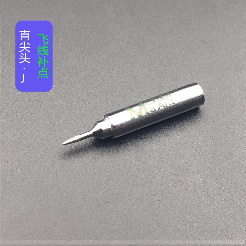 蚂蚁昕烙铁头936通用型 刀头 尖头 弯头 内热式恒温电洛铁头 焊头