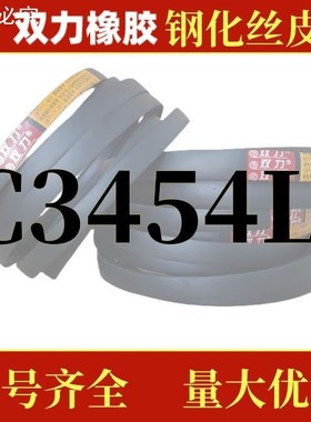 钢化丝三角带C型3450-3658Li超耐磨通用工业机器皮带橡胶传动带