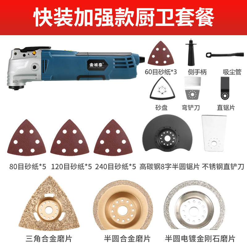 万用宝多功能修边机木工装修电动工具大全电铲开孔开槽切割打磨机