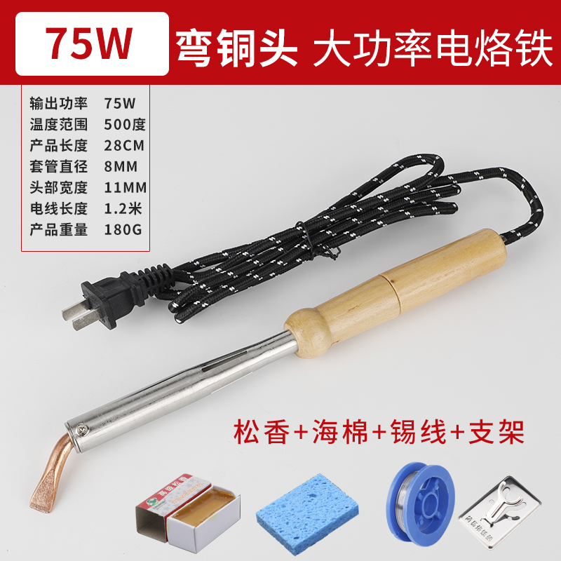 75W100W150W200W300W大功率木柄弯头外热式电烙铁工业级家用焊锡