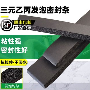 三元乙丙密封条耐高温EPDM橡胶海绵条防水耐油橡胶发泡海绵条