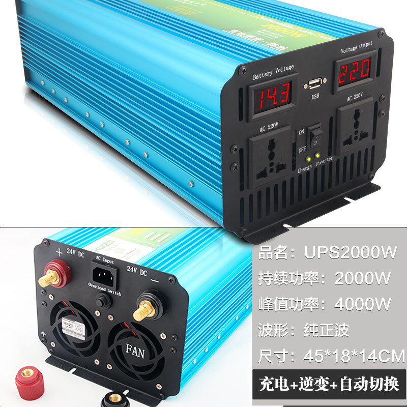 逆变充电器一体机家用12v变220大功率全自动24v多功能纯正修