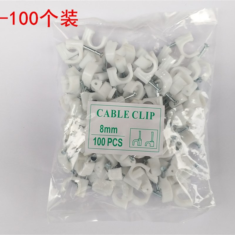 圆形线卡 钢钉线卡6/8/10wmm 网线电线卡扣网线电话线固定线卡U型