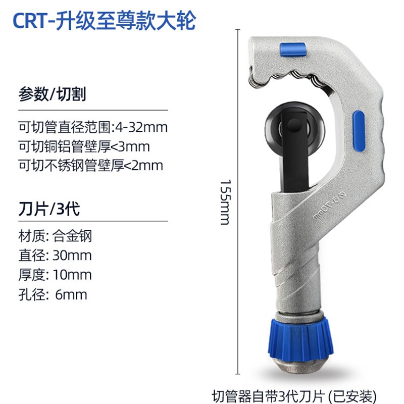 级切管器管子割刀快速割截钢管铜管不锈钢手动切割切管神器