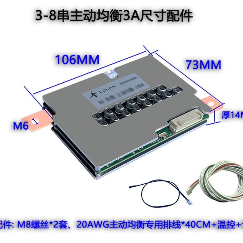 12v24v36v48v60V72tV84V30a60a120a带蓝牙三元铁锂电池智能保护板