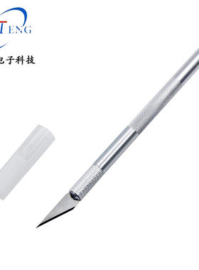 网红美工刀 铝合金笔刀 雕刻刀套件 模型工具笔刀美工刀 开箱拆箱