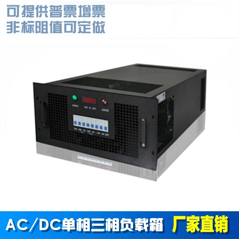 AC220V 6KW 交流机架v机柜式负载箱 机房测试UPS负载可调电阻箱