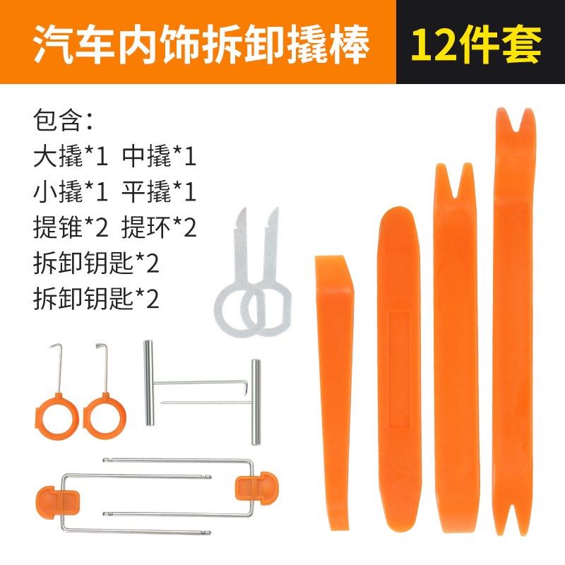 汽车塑料撬棒撬板翘板拆卸内饰音响导航改装拆车神器专业测量,特色手工艺,其他特色工艺品,淘宝优惠券,粉丝福利购,淘宝优惠卷