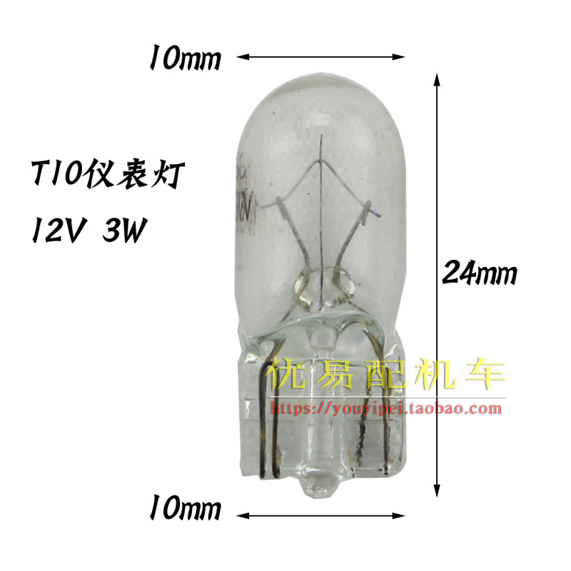 踏板车摩托车仪表电动车电摩12V仪表显示灯线电车巧格仪表线灯珠