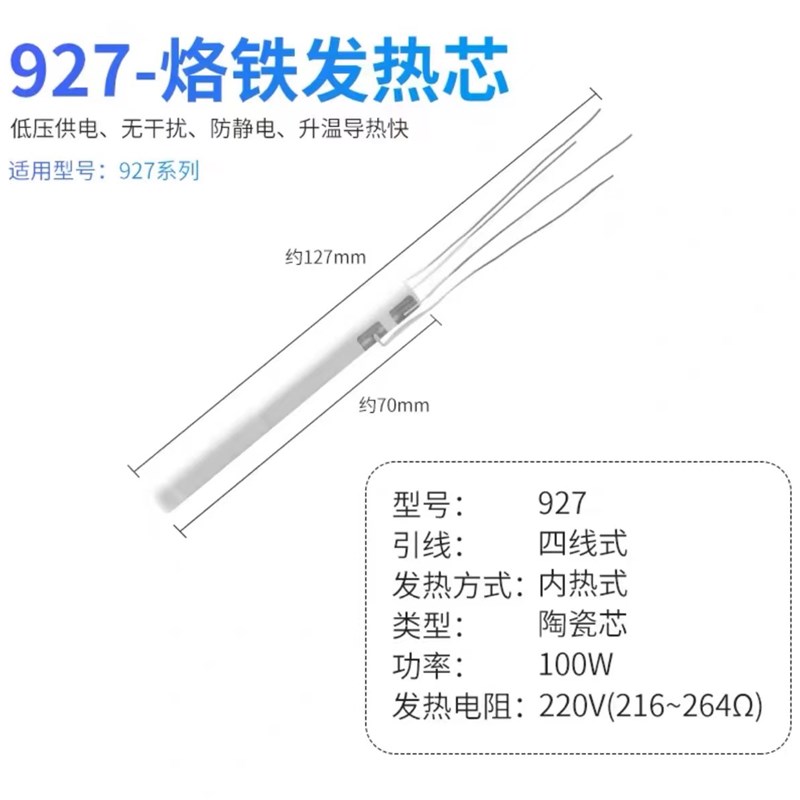 内热式100W200W大功率智能数显调恒温电洛铁自动休眠发热芯烙铁头