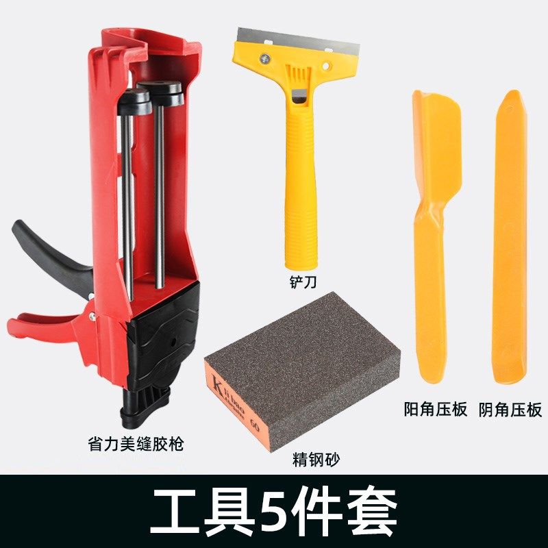美缝剂施工工具套装全套地砖瓷砖清缝神器双管铲刀胶枪包手动