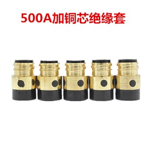 二保焊枪350A500A绝缘套绝缘螺母加铜芯陶瓷分流器气保焊枪头配件