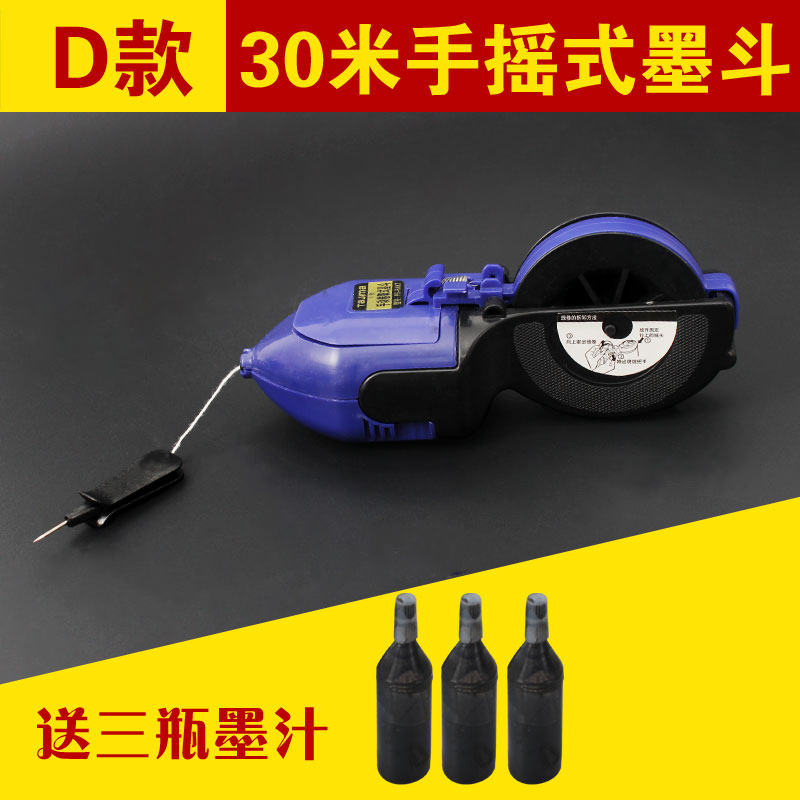 手动墨斗自动墨斗 划线斗 粉斗装修用画线器 木工划线工具