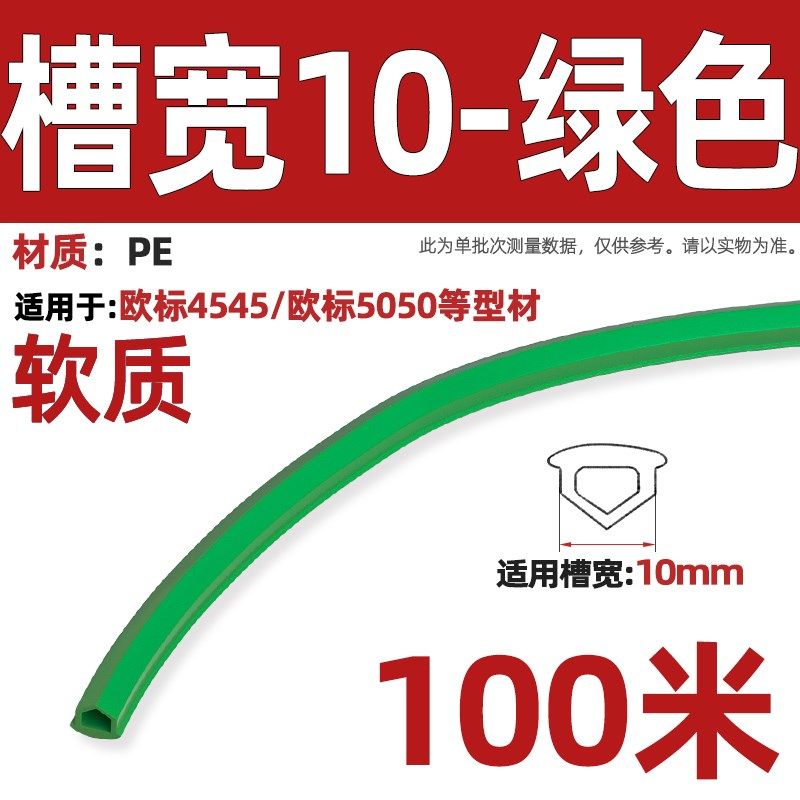 铝型材密封条型材压边条封条胶条装饰防尘mm平封条2020/3030/4040,珠宝/钻石/翡翠,翡翠裸石/蛋面,淘宝优惠券,粉丝福利购,淘宝优惠卷